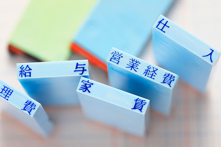 決算 決算